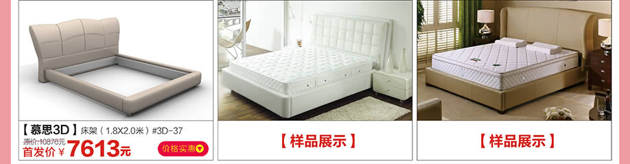 慕思3D,红树湾家具番禺大道店,广州家具卖场,家具网上商城